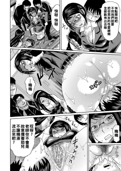 Page 103 of Netorareta Boku no Sensei