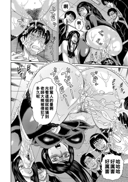 Page 105 of Netorareta Boku no Sensei