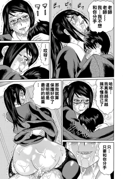 Page 132 of Netorareta Boku no Sensei