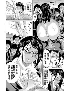 Page 13 of Netorareta Boku no Sensei