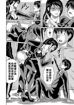 Page 143 of Netorareta Boku no Sensei