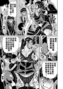 Page 170 of Netorareta Boku no Sensei