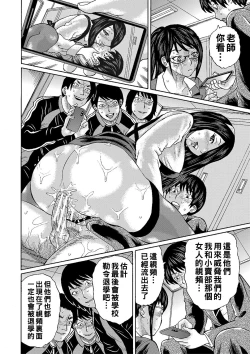 Page 199 of Netorareta Boku no Sensei