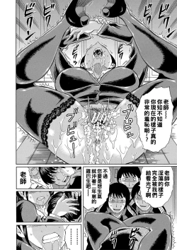 Page 33 of Netorareta Boku no Sensei