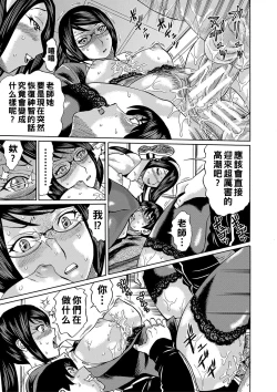 Page 86 of Netorareta Boku no Sensei