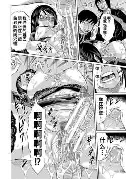 Page 87 of Netorareta Boku no Sensei