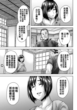 Page 128 of Dain Kazoku - Falling Lewd Family