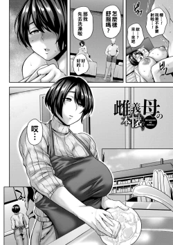Page 167 of Dain Kazoku - Falling Lewd Family