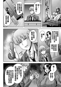 Page 69 of Dain Kazoku - Falling Lewd Family