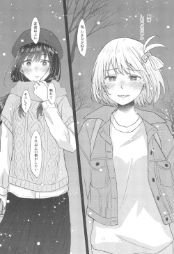 Page 12 of Kyou, Chisato to - Tonight, my first time with Chisato