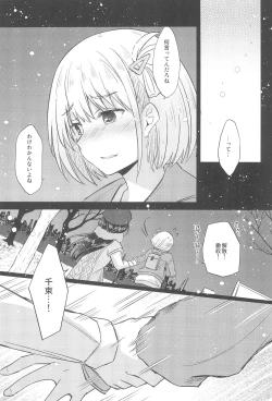 Page 13 of Kyou, Chisato to - Tonight, my first time with Chisato