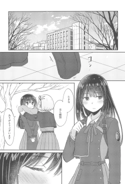 Page 27 of Kyou, Chisato to - Tonight, my first time with Chisato
