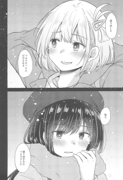 Page 8 of Kyou, Chisato to - Tonight, my first time with Chisato