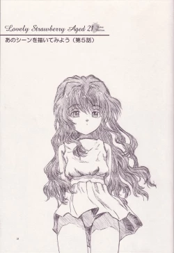 Page 30 of Lovely Strawberry Aged 21 Extra Edition