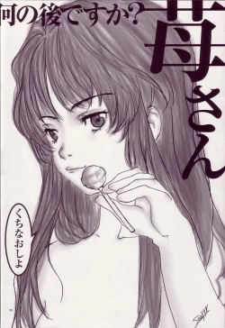 Page 35 of Lovely Strawberry Aged 21 Extra Edition