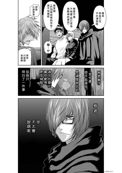 Page 100 of Chijou Hyakkai R18 Ch61-65地上100層