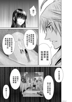 Page 104 of Chijou Hyakkai R18 Ch61-65地上100層