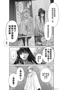 Page 106 of Chijou Hyakkai R18 Ch61-65地上100層
