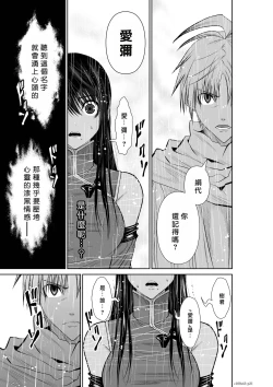 Page 108 of Chijou Hyakkai R18 Ch61-65地上100層