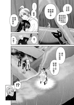 Page 118 of Chijou Hyakkai R18 Ch61-65地上100層