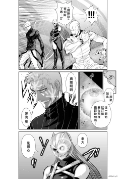 Page 123 of Chijou Hyakkai R18 Ch61-65地上100層
