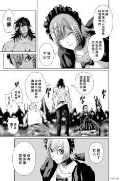 Page 13 of Chijou Hyakkai R18 Ch61-65地上100層