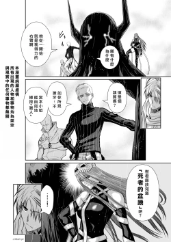 Page 142 of Chijou Hyakkai R18 Ch61-65地上100層