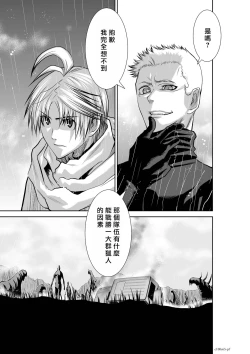 Page 147 of Chijou Hyakkai R18 Ch61-65地上100層