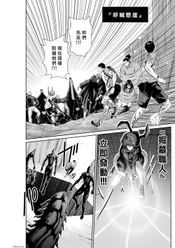 Page 148 of Chijou Hyakkai R18 Ch61-65地上100層