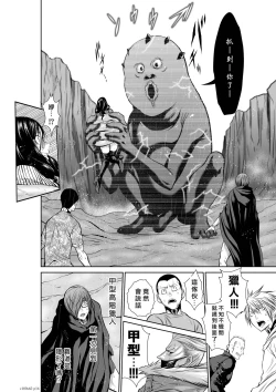 Page 156 of Chijou Hyakkai R18 Ch61-65地上100層