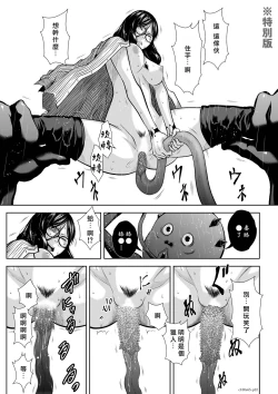 Page 162 of Chijou Hyakkai R18 Ch61-65地上100層