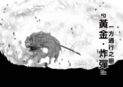 Page 184 of Chijou Hyakkai R18 Ch61-65地上100層