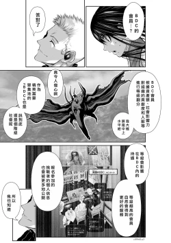 Page 24 of Chijou Hyakkai R18 Ch61-65地上100層