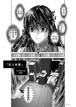 Page 40 of Chijou Hyakkai R18 Ch61-65地上100層