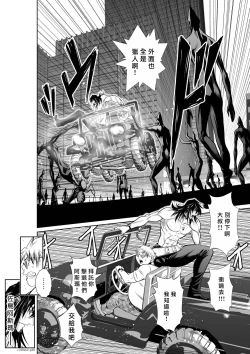 Page 41 of Chijou Hyakkai R18 Ch61-65地上100層