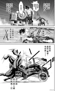 Page 42 of Chijou Hyakkai R18 Ch61-65地上100層