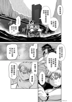 Page 44 of Chijou Hyakkai R18 Ch61-65地上100層
