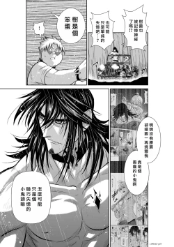 Page 48 of Chijou Hyakkai R18 Ch61-65地上100層