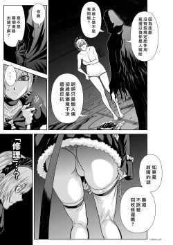 Page 68 of Chijou Hyakkai R18 Ch61-65地上100層