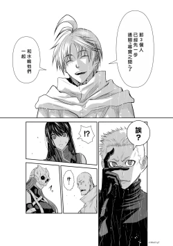 Page 94 of Chijou Hyakkai R18 Ch61-65地上100層