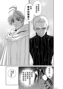 Page 96 of Chijou Hyakkai R18 Ch61-65地上100層