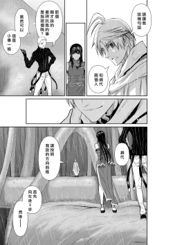 Page 98 of Chijou Hyakkai R18 Ch61-65地上100層