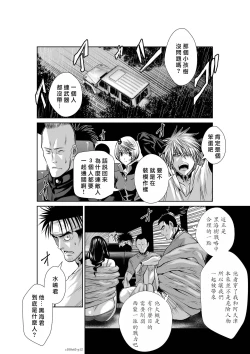 Page 99 of Chijou Hyakkai R18 Ch61-65地上100層