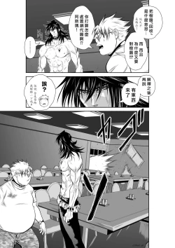 Page 9 of Chijou Hyakkai R18 Ch61-65地上100層