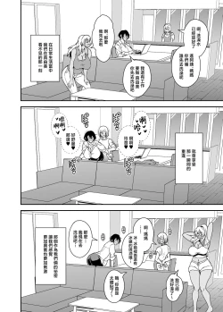 Page 17 of Arofour Dokushin BariCare Oba-san ga Yuujin no Musuko demo Aru Toshishita Danshi to no Kankei ni Hamaru Hanashi 3 Boshisoukan Hen