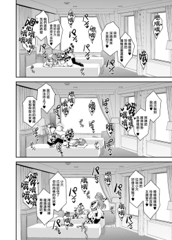 Page 31 of Arofour Dokushin BariCare Oba-san ga Yuujin no Musuko demo Aru Toshishita Danshi to no Kankei ni Hamaru Hanashi 3 Boshisoukan Hen