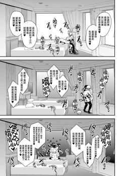 Page 32 of Arofour Dokushin BariCare Oba-san ga Yuujin no Musuko demo Aru Toshishita Danshi to no Kankei ni Hamaru Hanashi 3 Boshisoukan Hen