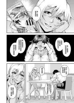 Page 35 of Arofour Dokushin BariCare Oba-san ga Yuujin no Musuko demo Aru Toshishita Danshi to no Kankei ni Hamaru Hanashi 3 Boshisoukan Hen