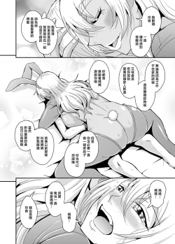 Page 45 of Arofour Dokushin BariCare Oba-san ga Yuujin no Musuko demo Aru Toshishita Danshi to no Kankei ni Hamaru Hanashi 3 Boshisoukan Hen