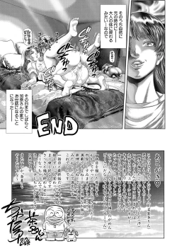 Page 193 of Toki o Kaketara Shota ni Natte Harem datta!?